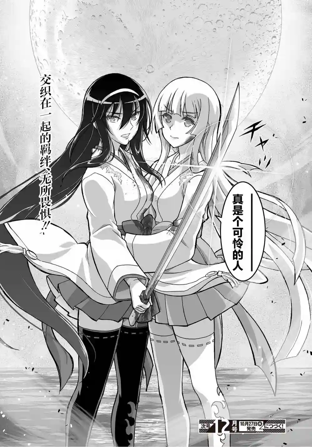 姬神的巫女第17话