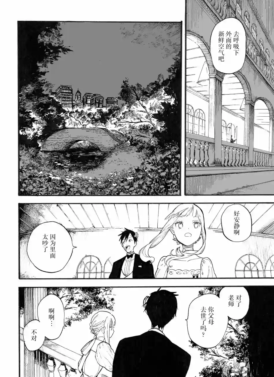 维多利亚的电棺第07话