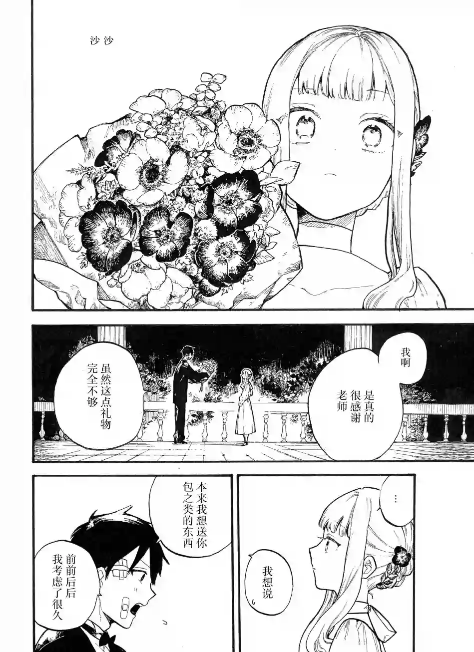 维多利亚的电棺第07话
