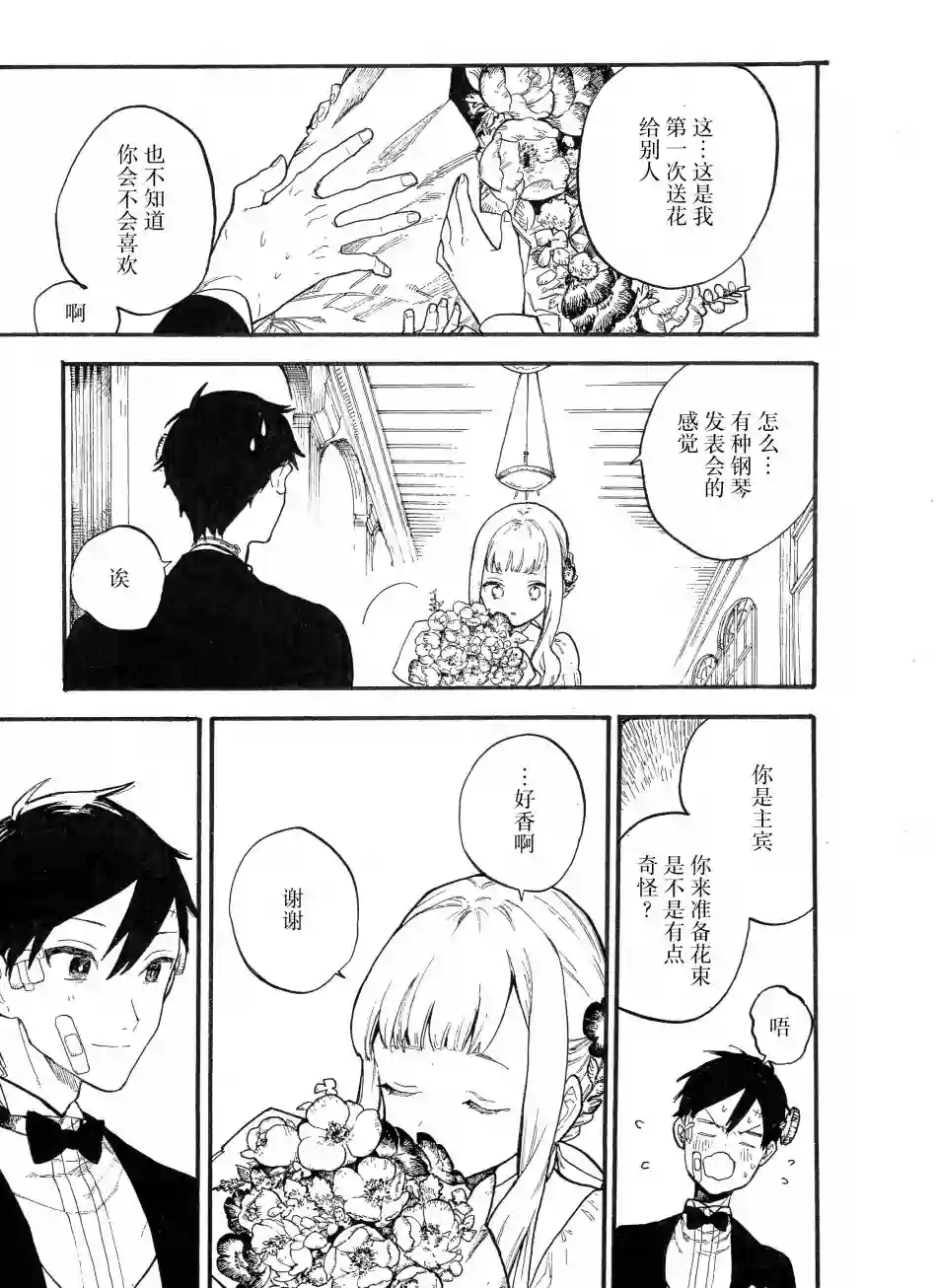 维多利亚的电棺第07话