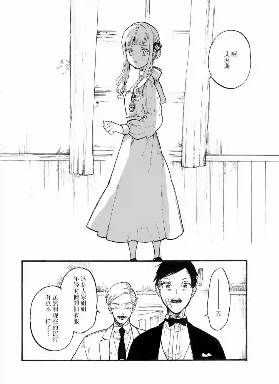 维多利亚的电棺第07话
