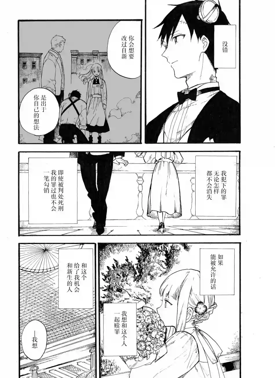 维多利亚的电棺第07话