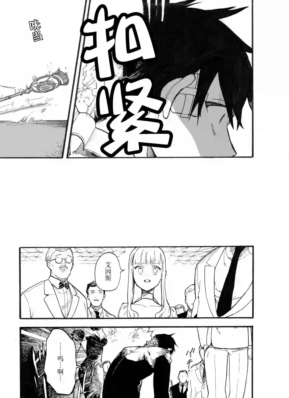 维多利亚的电棺第07话