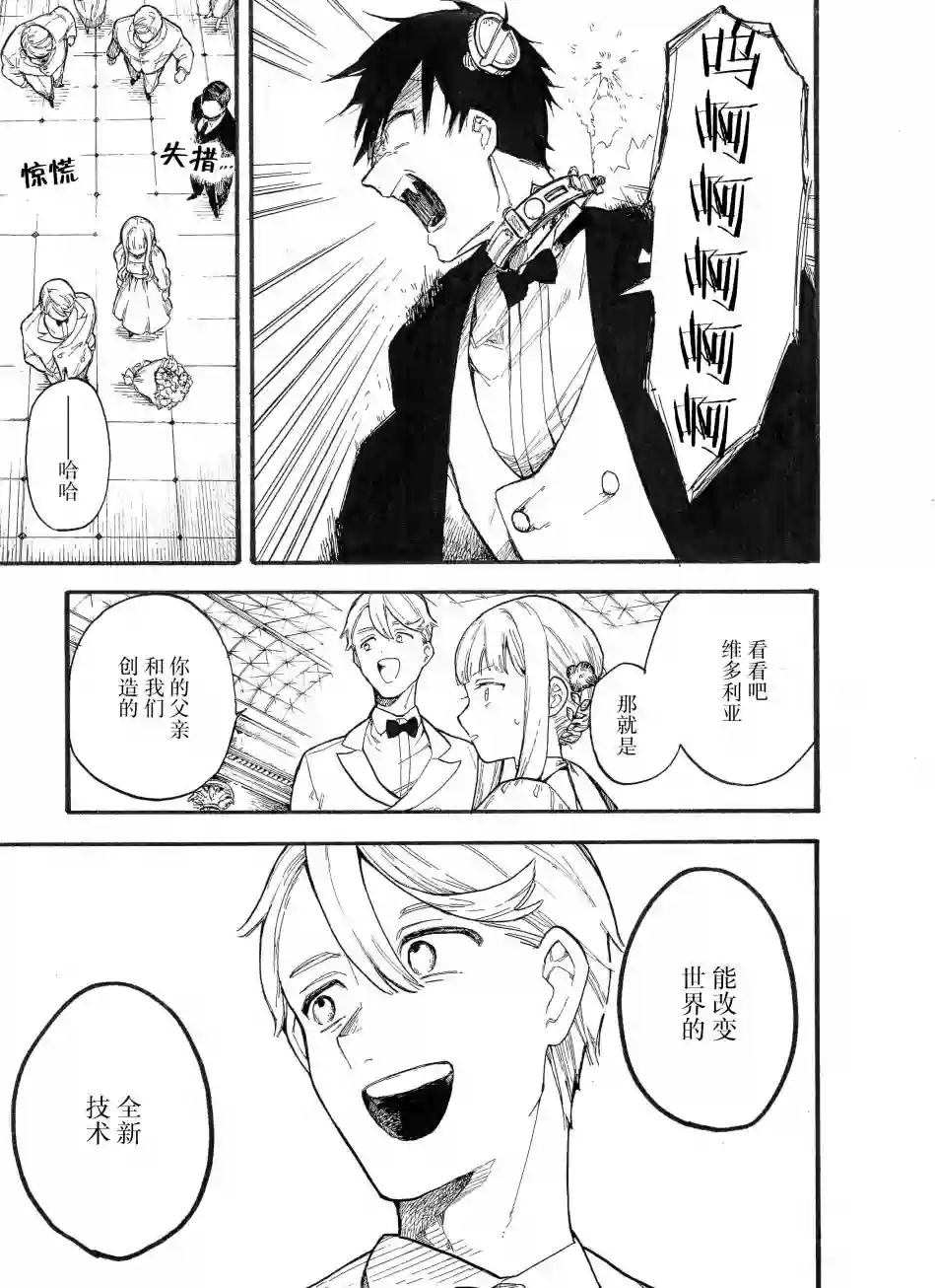 维多利亚的电棺第07话
