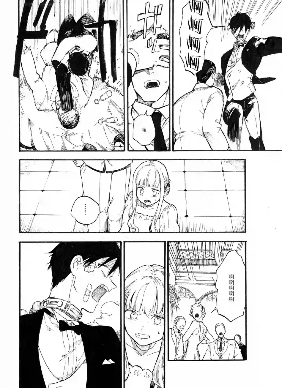 维多利亚的电棺第07话