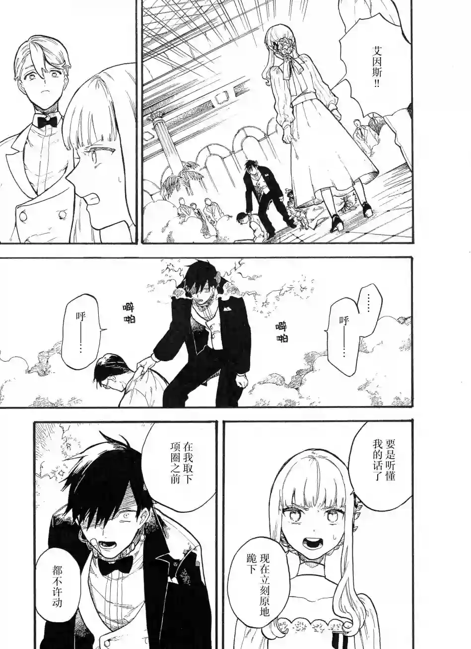 维多利亚的电棺第07话