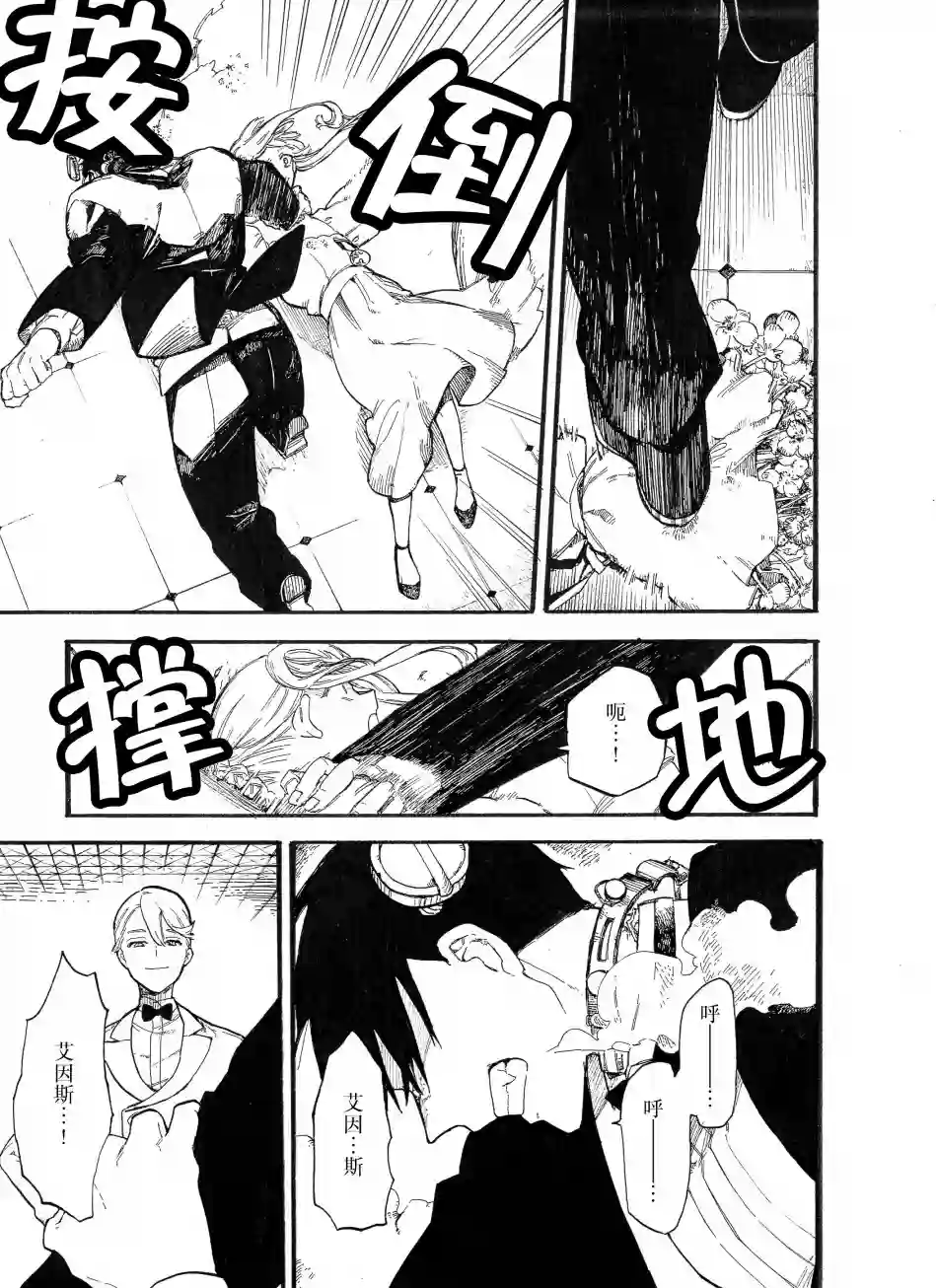 维多利亚的电棺第07话