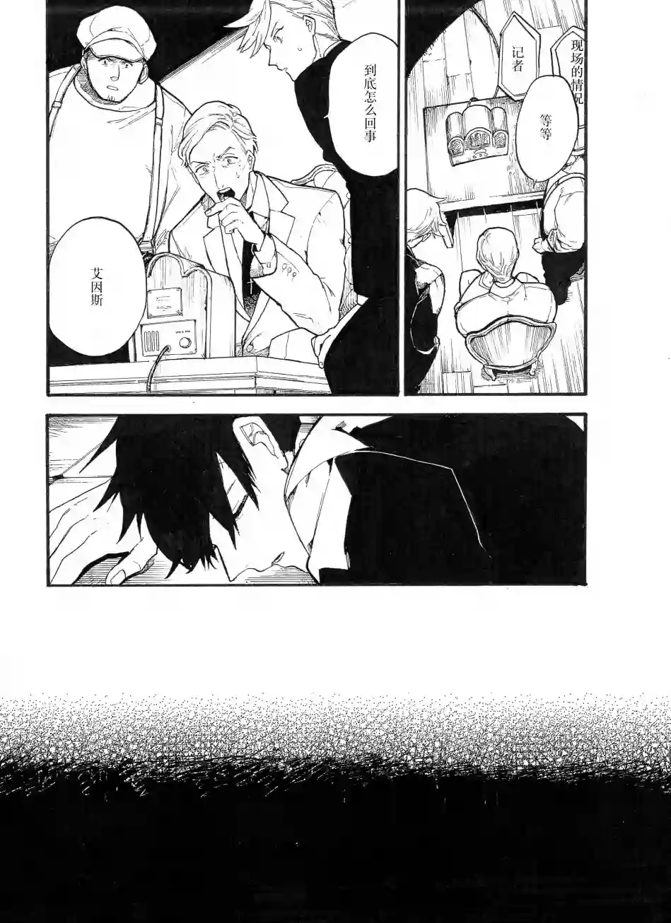 维多利亚的电棺第07话
