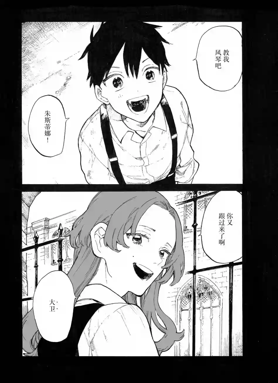 维多利亚的电棺第07话