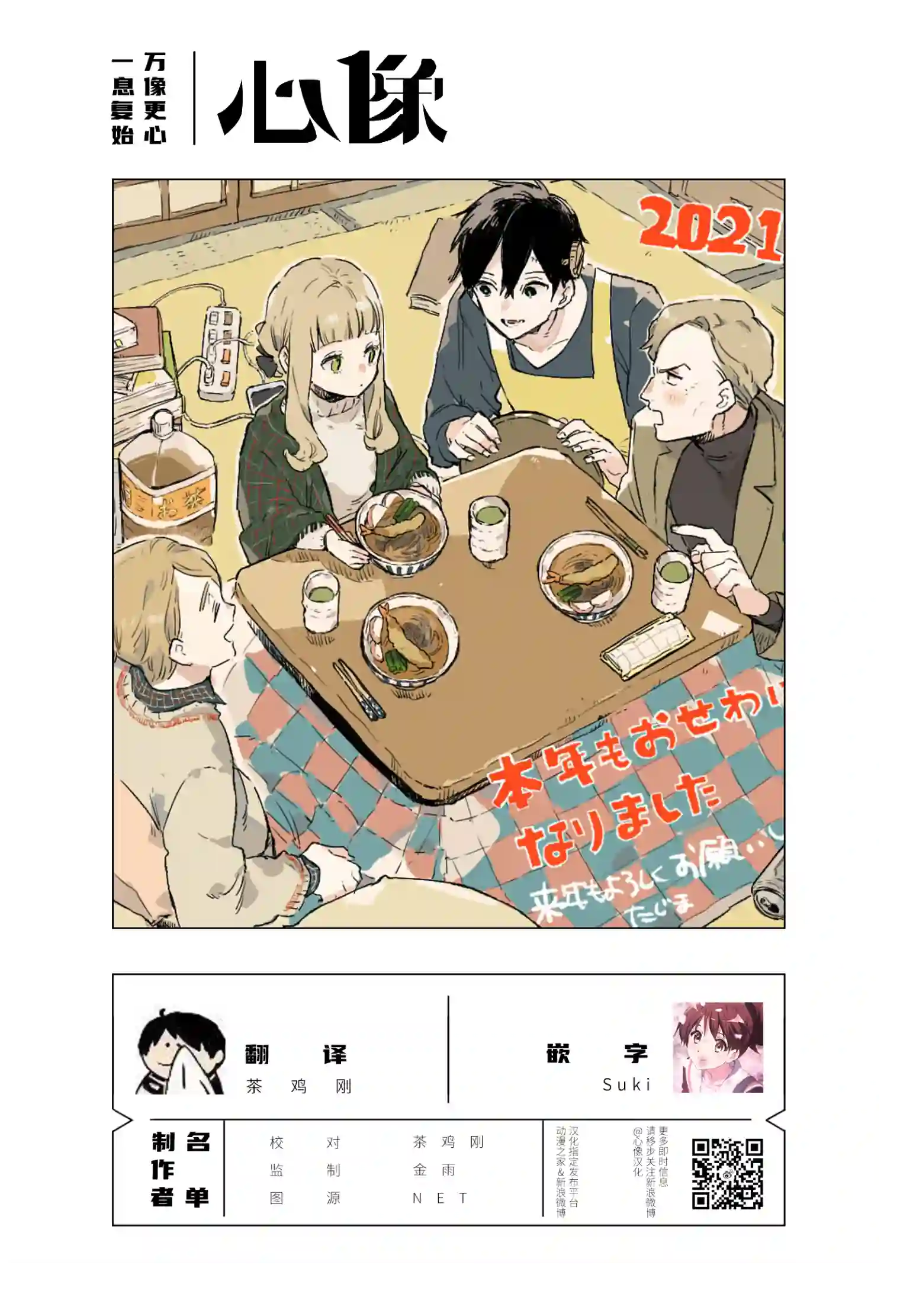维多利亚的电棺第07话
