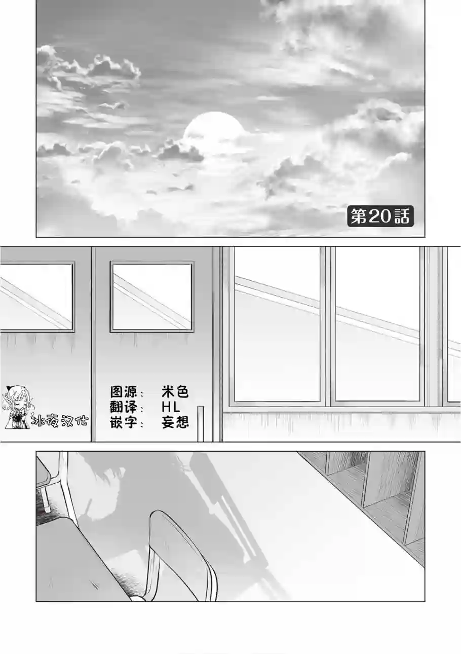 邻座的佐藤同学第20话