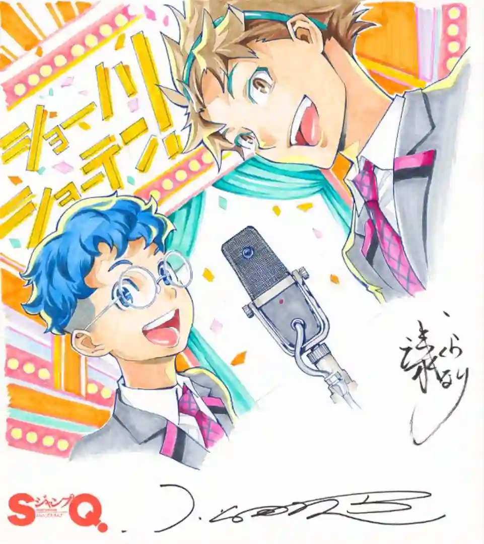 笑波冲天第04话