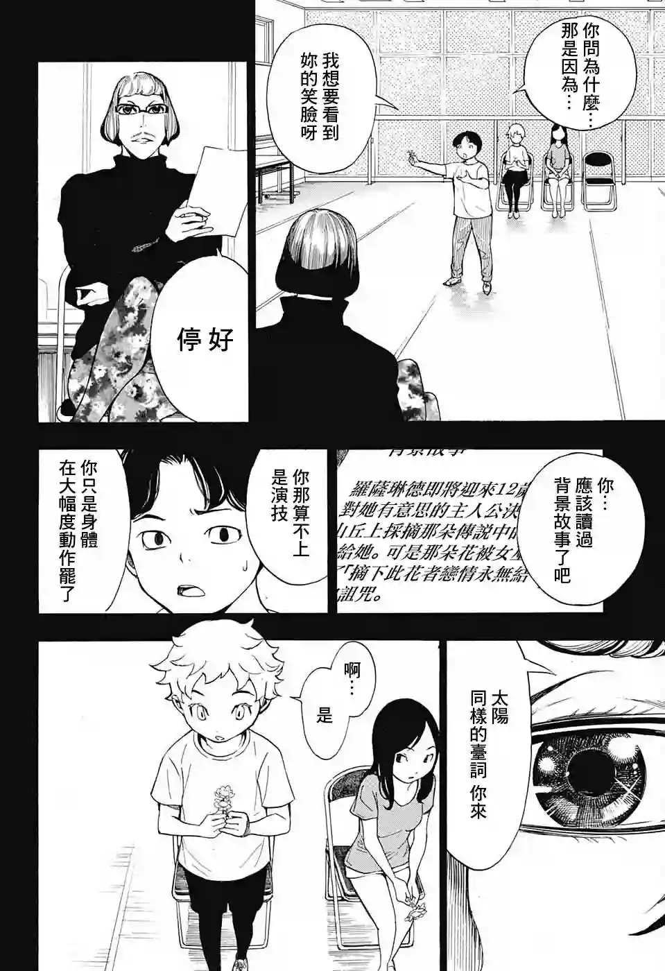 笑波冲天第05话