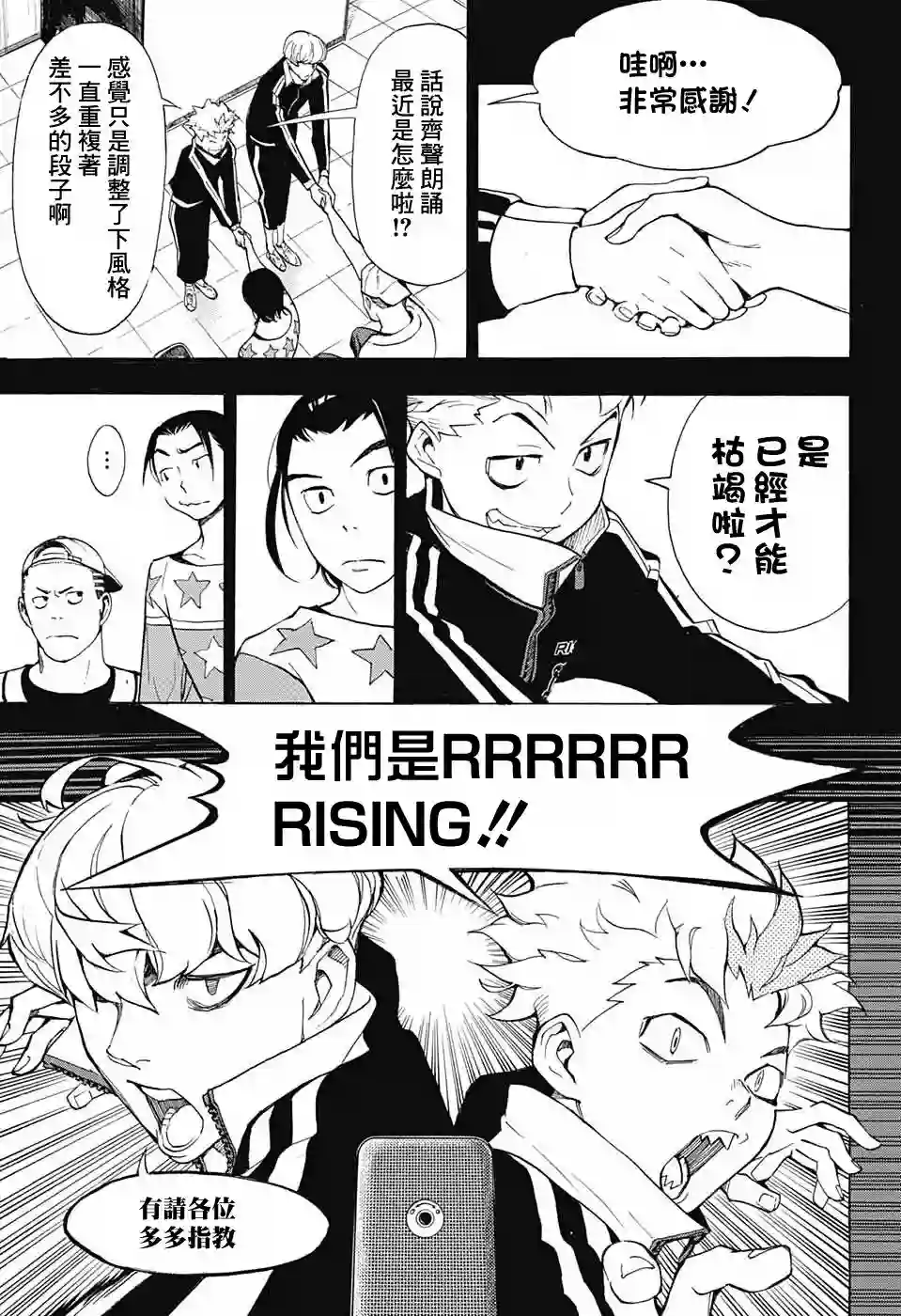 笑波冲天第05话