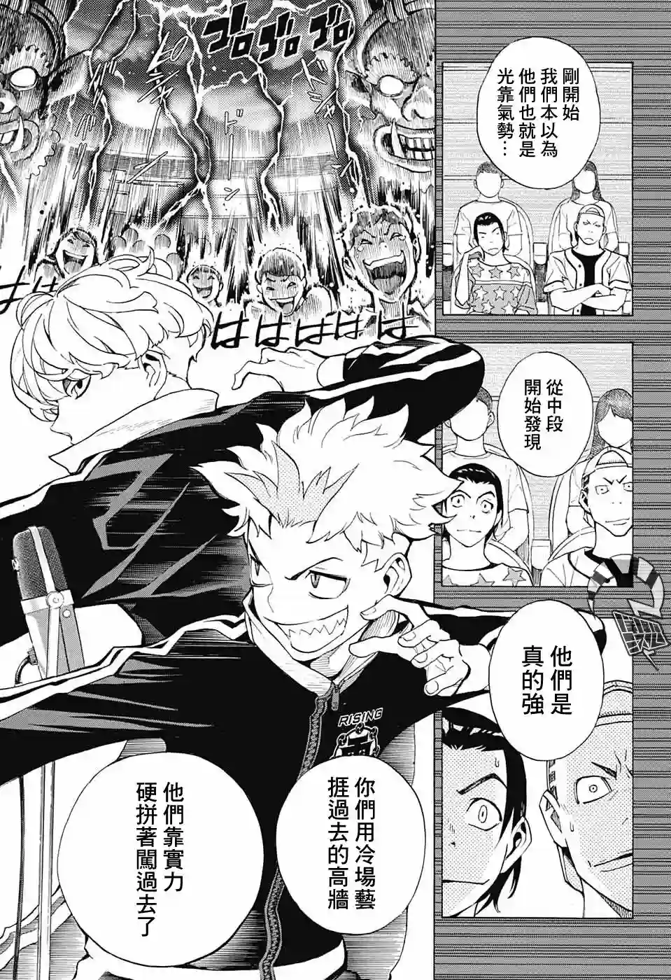 笑波冲天第05话