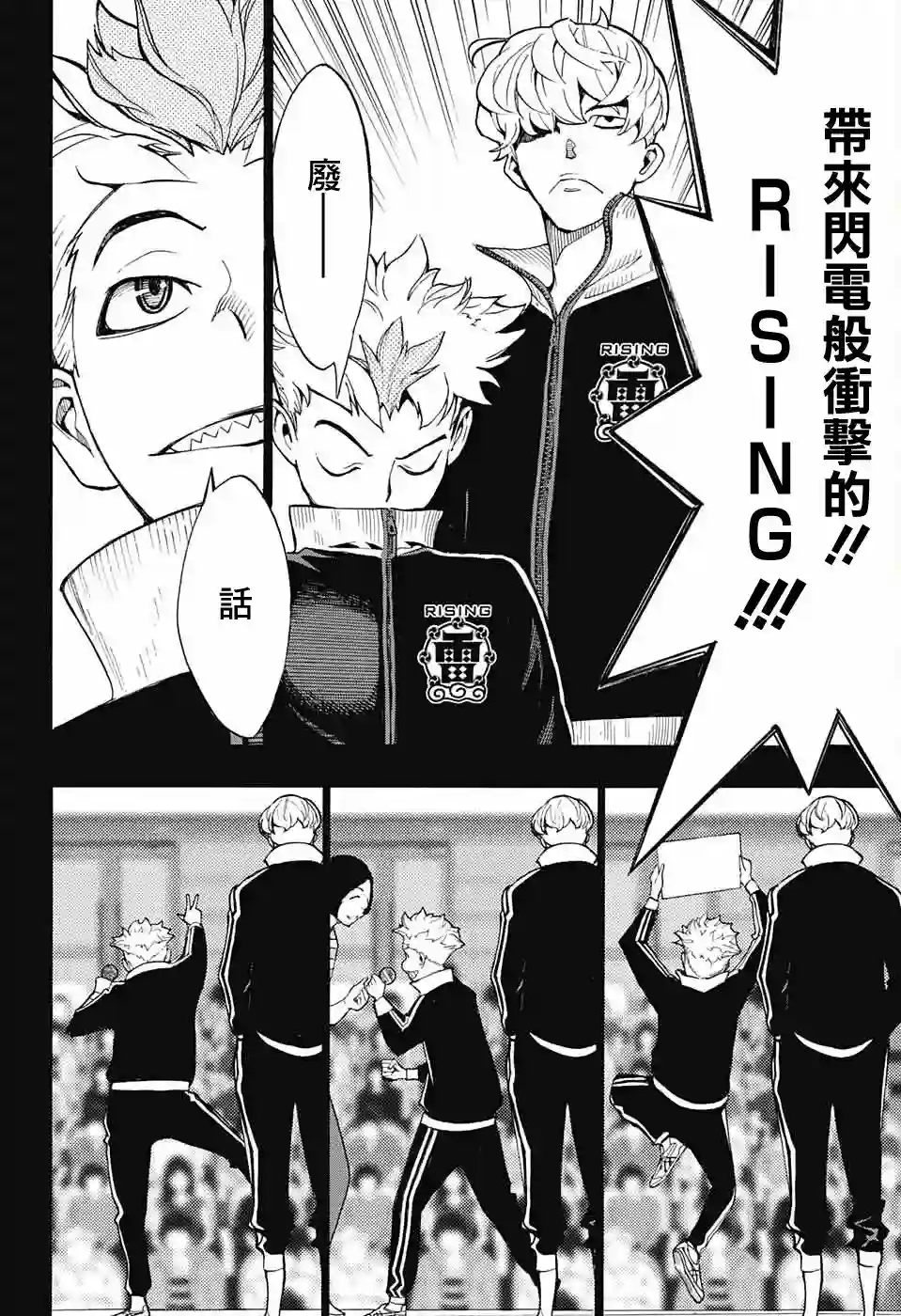 笑波冲天第05话