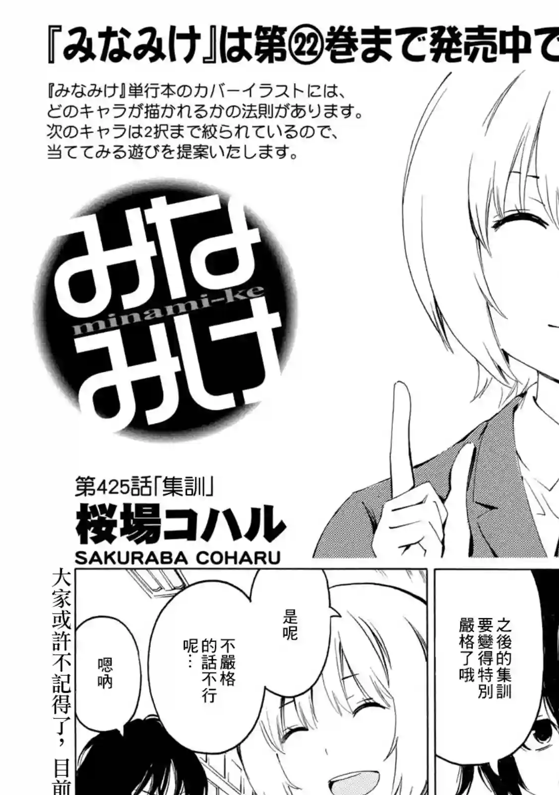 南家三姐妹第425话