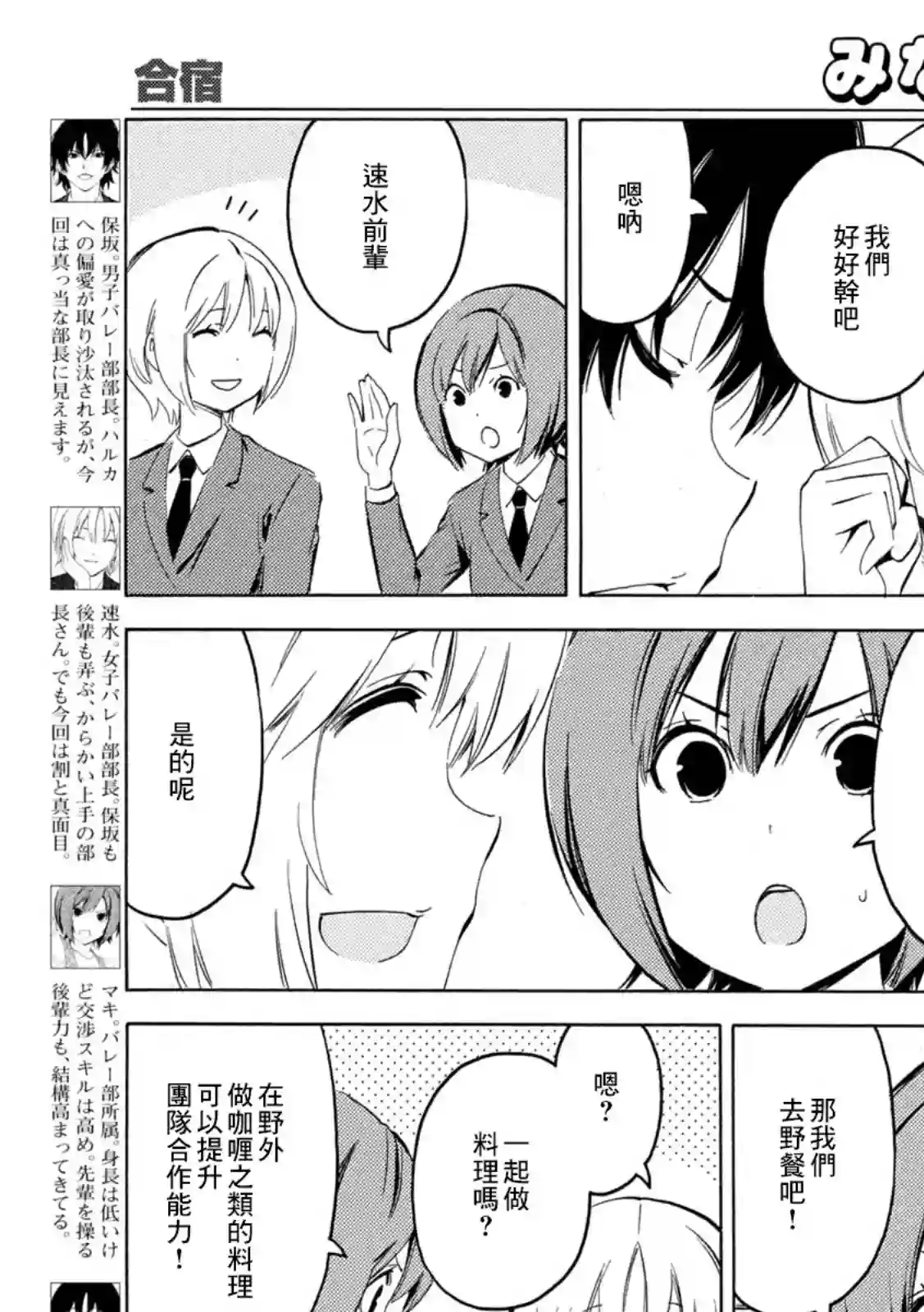南家三姐妹第425话