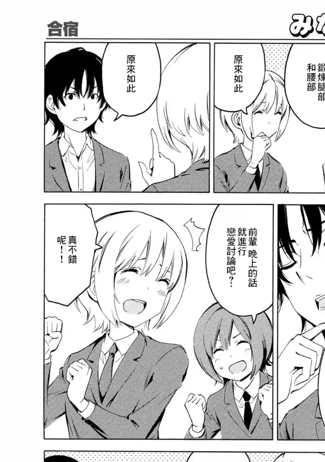 南家三姐妹第425话