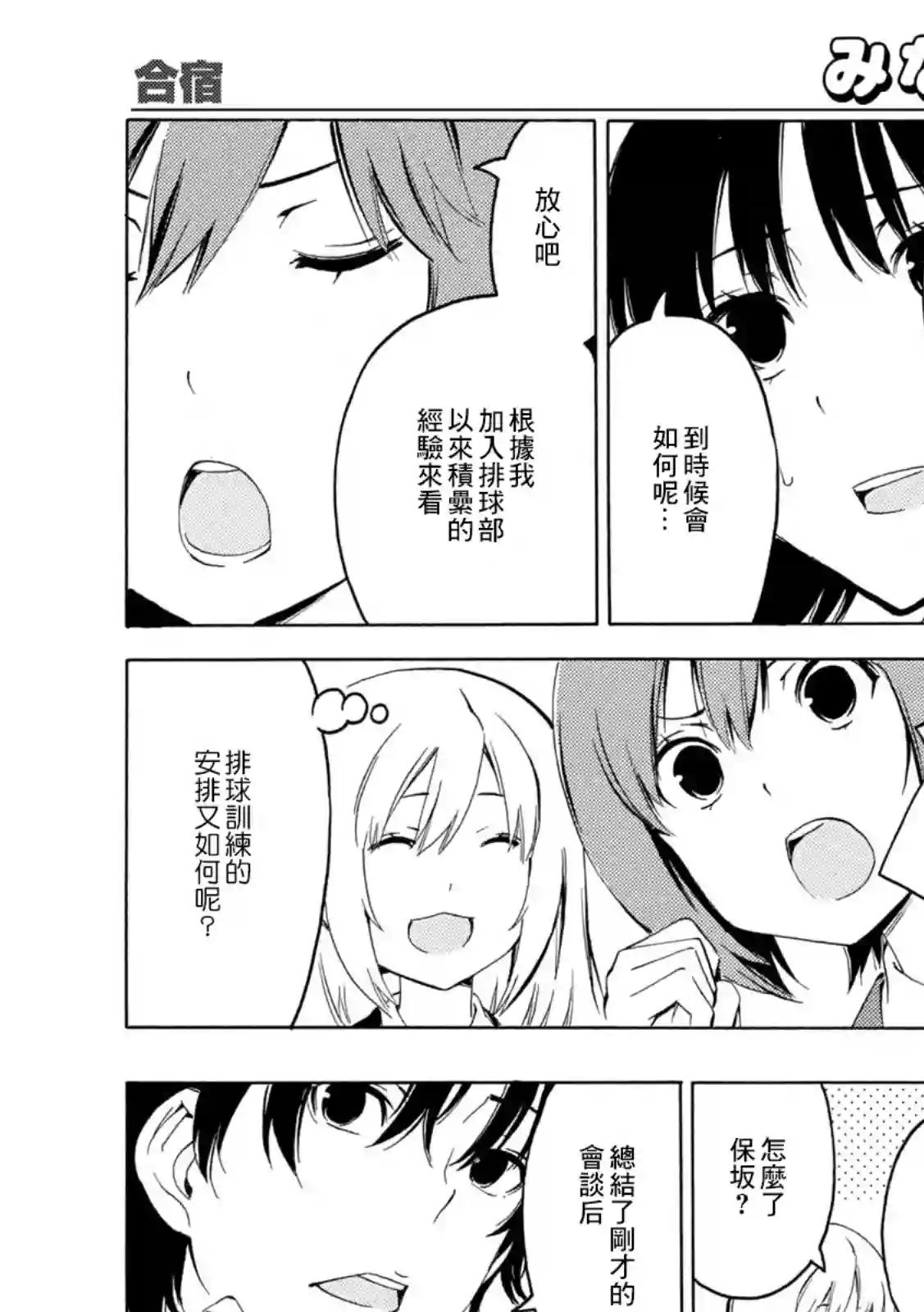 南家三姐妹第425话