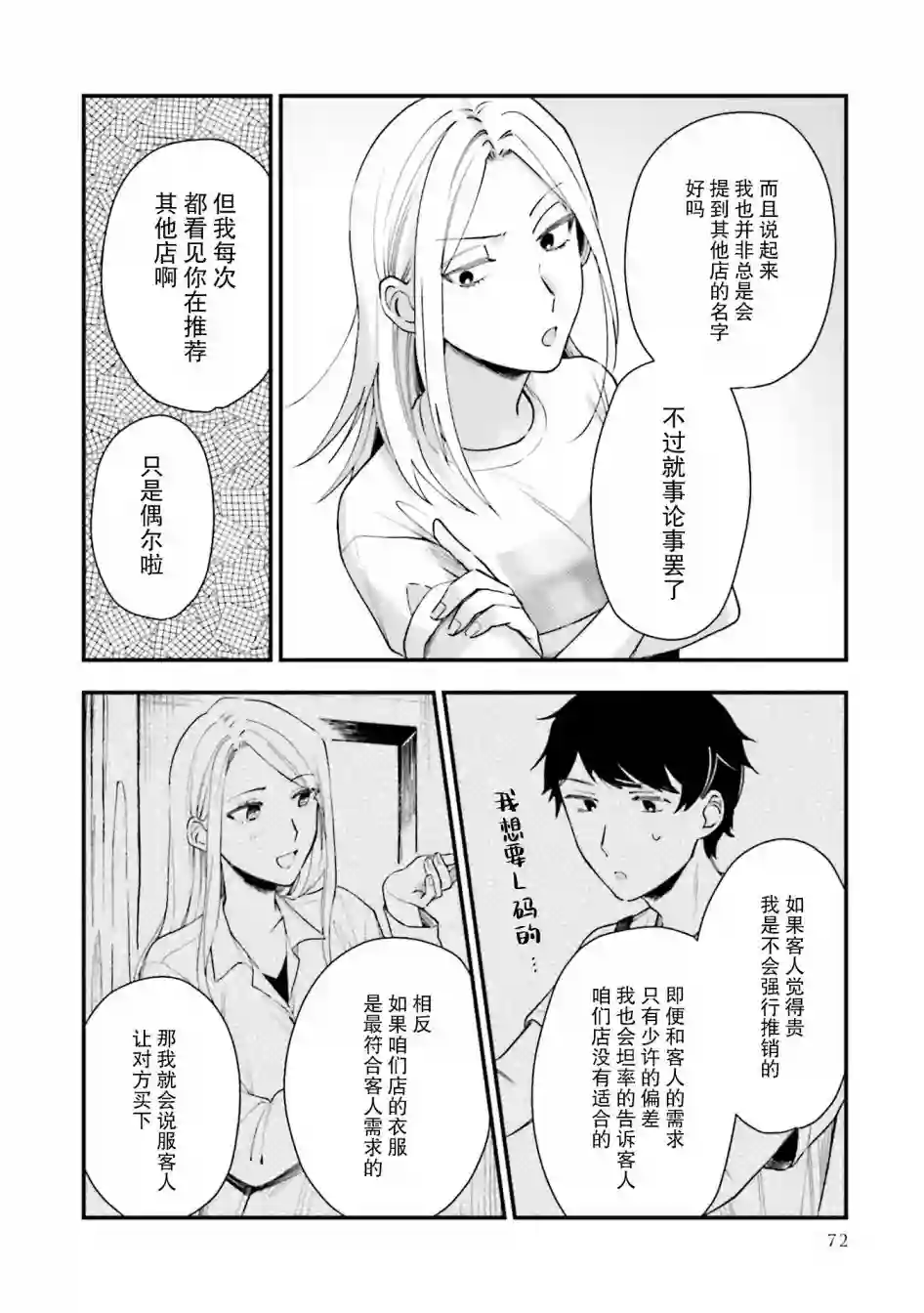 虎与蜂鸟第15话
