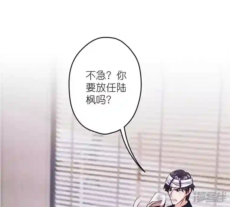 最豪赘婿 龙王殿第216话 主动出击