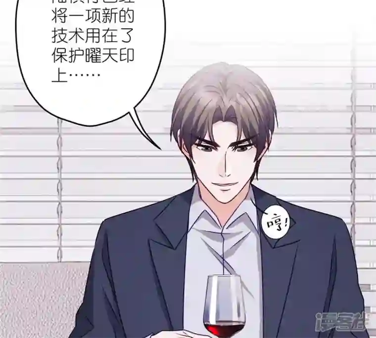最豪赘婿 龙王殿第216话 主动出击
