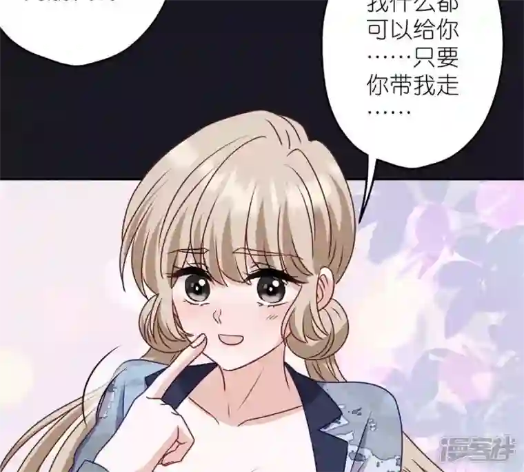 最豪赘婿 龙王殿第216话 主动出击