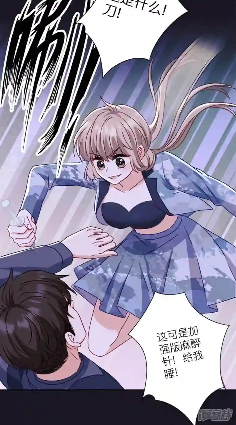 最豪赘婿 龙王殿第216话 主动出击