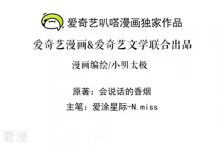 最豪赘婿 龙王殿第217话 踏入陷阱