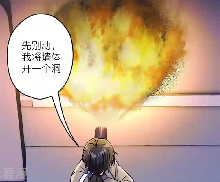 最豪赘婿 龙王殿第217话 踏入陷阱