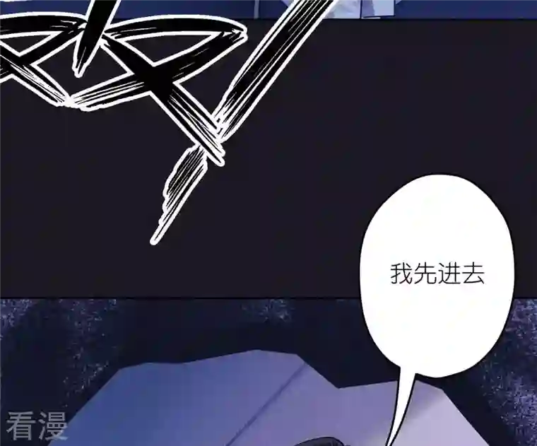 最豪赘婿 龙王殿第217话 踏入陷阱