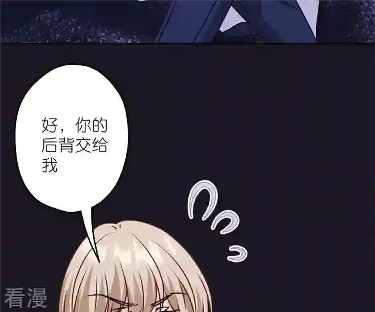 最豪赘婿 龙王殿第217话 踏入陷阱