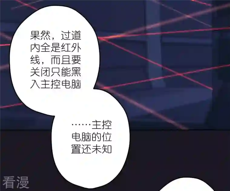 最豪赘婿 龙王殿第217话 踏入陷阱