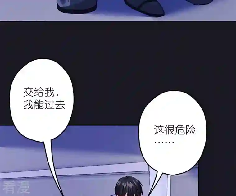 最豪赘婿 龙王殿第217话 踏入陷阱