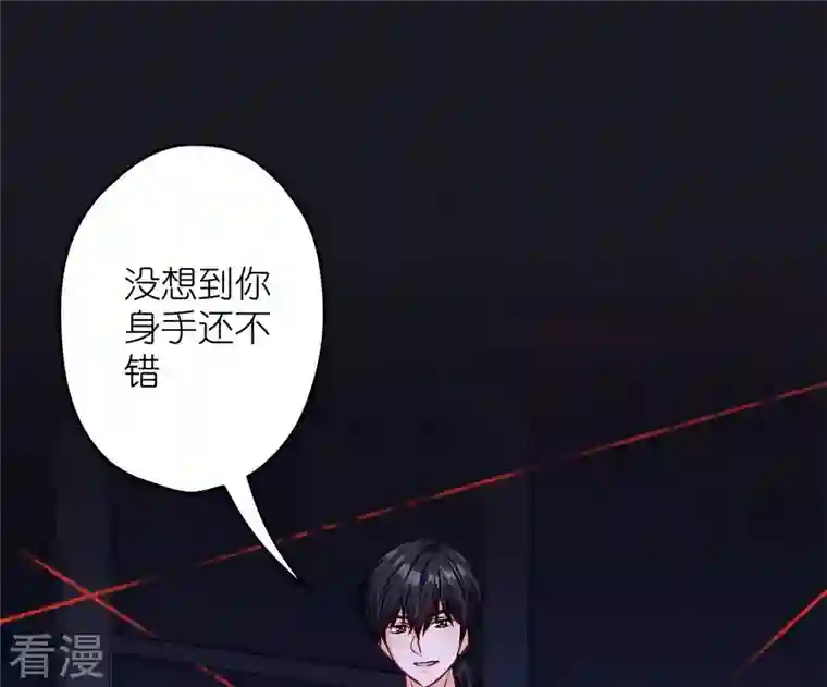 最豪赘婿 龙王殿第217话 踏入陷阱