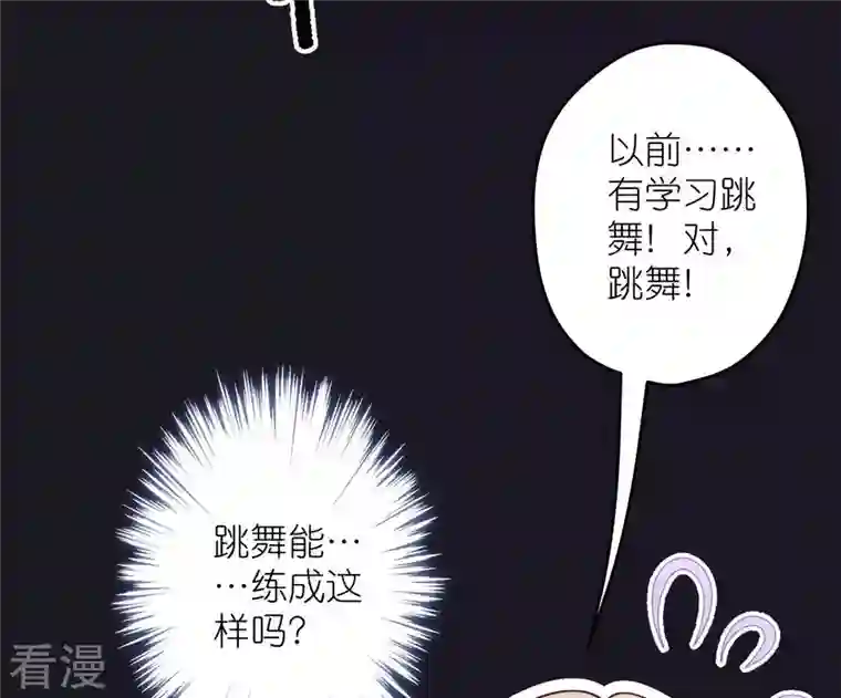 最豪赘婿 龙王殿第217话 踏入陷阱