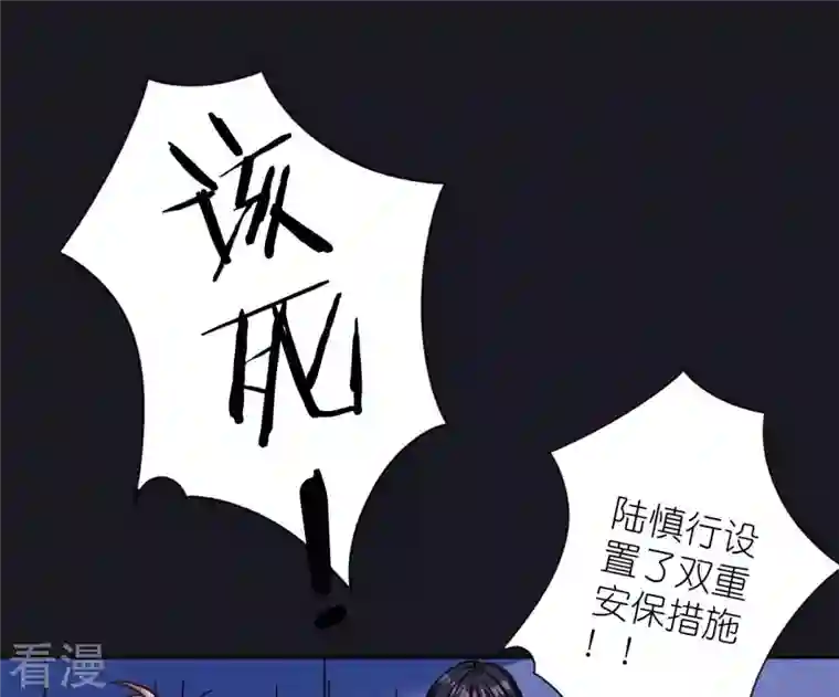 最豪赘婿 龙王殿第217话 踏入陷阱