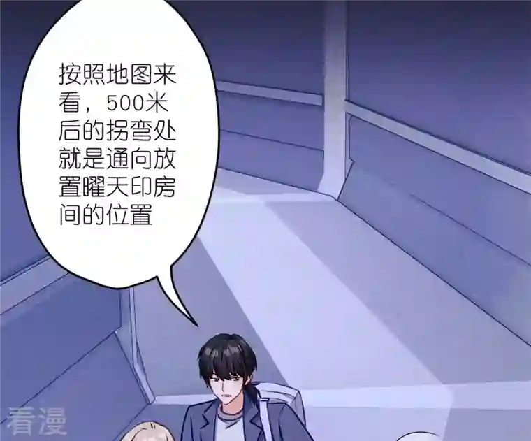 最豪赘婿 龙王殿第217话 踏入陷阱