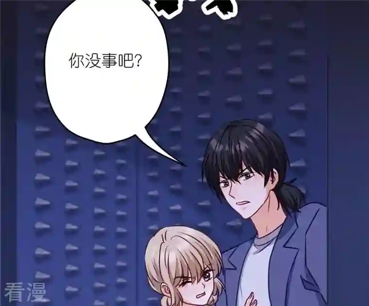 最豪赘婿 龙王殿第217话 踏入陷阱