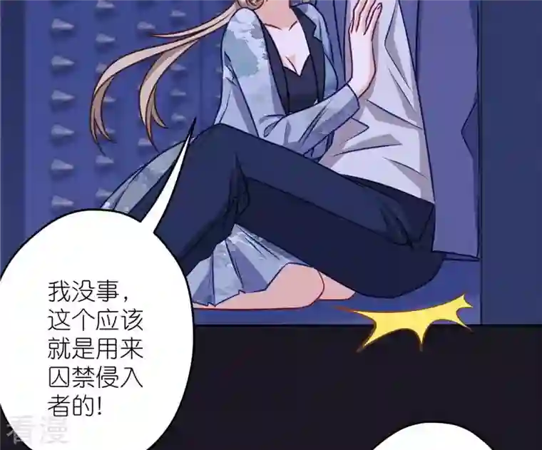 最豪赘婿 龙王殿第217话 踏入陷阱