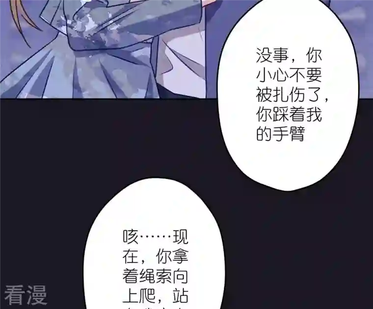 最豪赘婿 龙王殿第217话 踏入陷阱