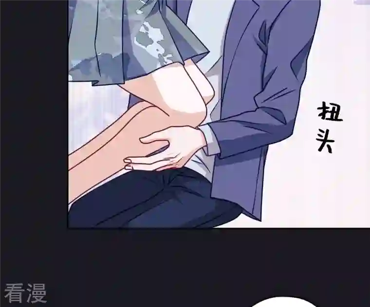 最豪赘婿 龙王殿第217话 踏入陷阱