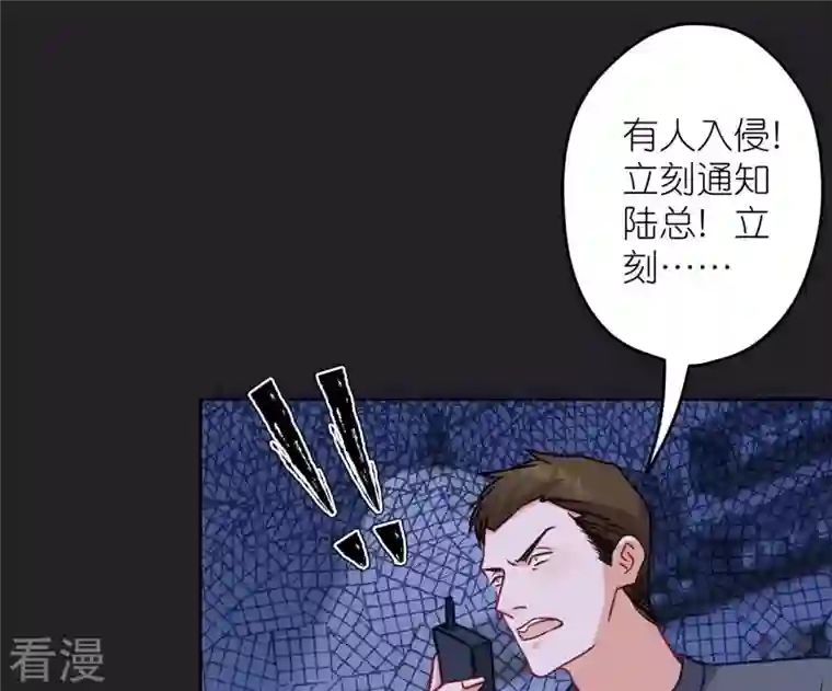 最豪赘婿 龙王殿第217话 踏入陷阱