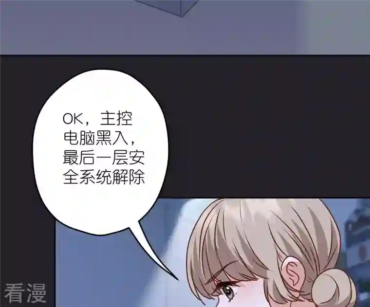 最豪赘婿 龙王殿第217话 踏入陷阱
