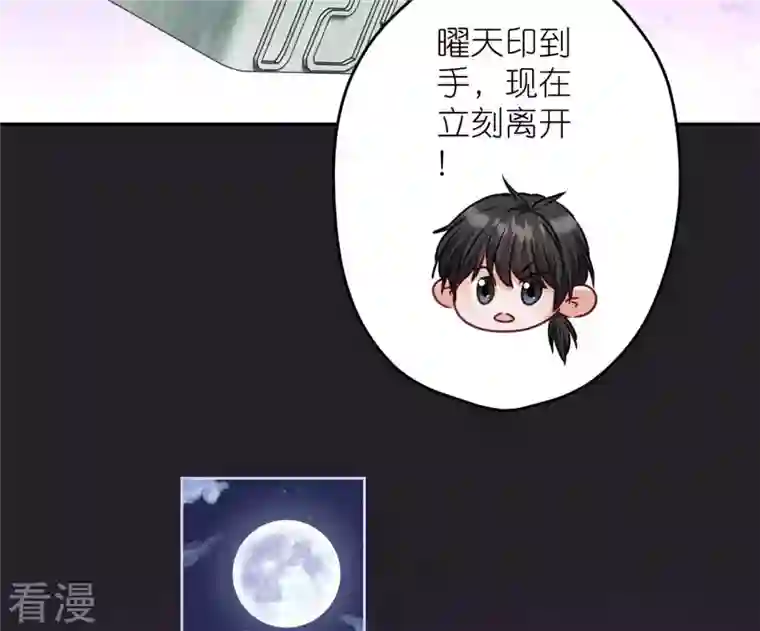 最豪赘婿 龙王殿第217话 踏入陷阱