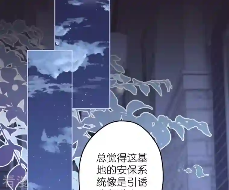 最豪赘婿 龙王殿第217话 踏入陷阱