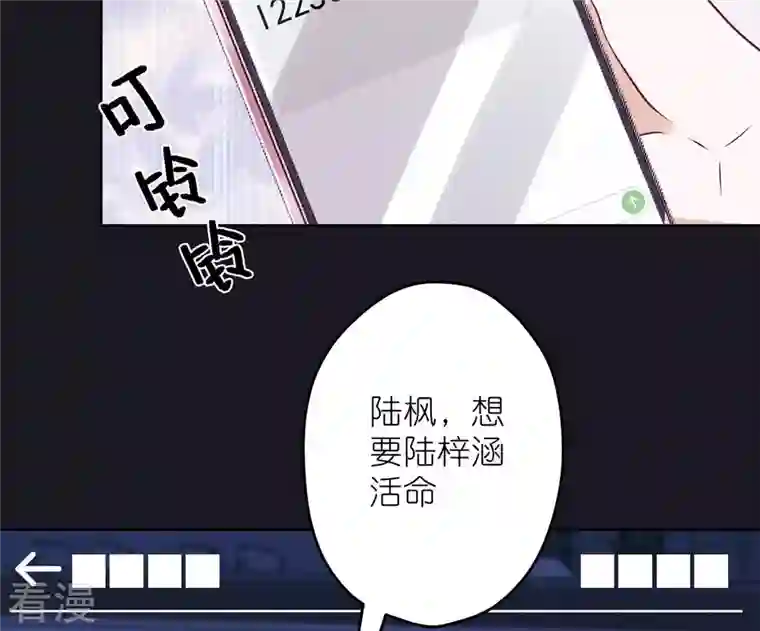 最豪赘婿 龙王殿第217话 踏入陷阱