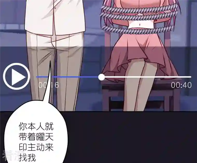 最豪赘婿 龙王殿第217话 踏入陷阱