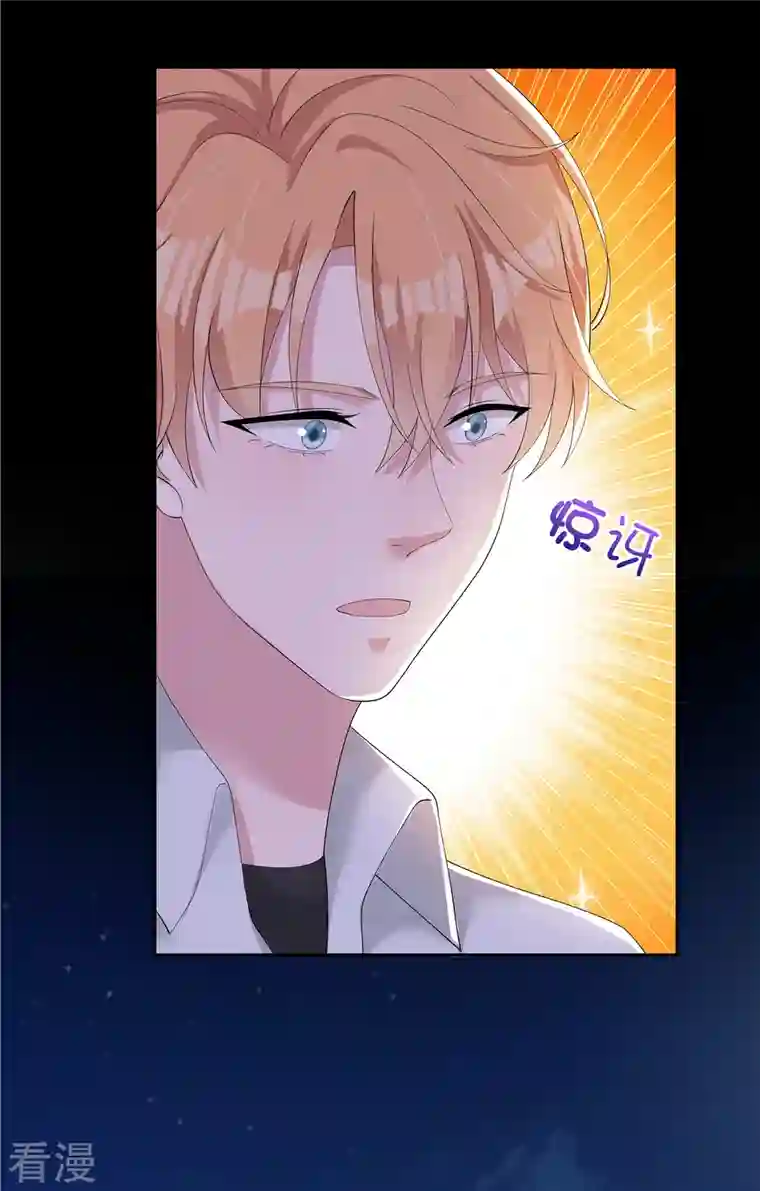 偏执的他与落魄的我第35话 喂，你不要乘火打劫！
